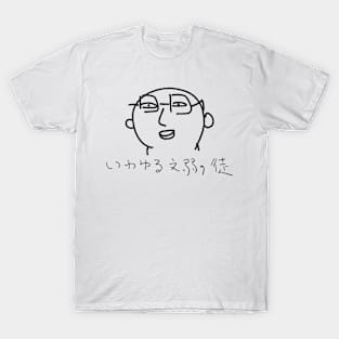 Bunjaku no to T-Shirt